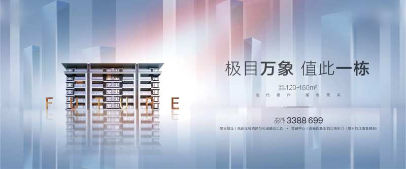入世地产背景-采灵感-cailinggan.com