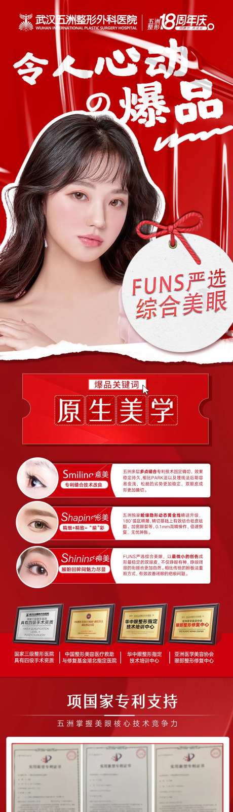 医美眼综合案例对比长图-采灵感-https://www.cailinggan.com/