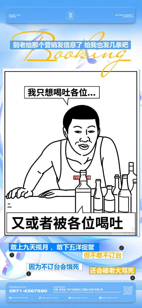 酒吧日常宣传日宣-采灵感-https://www.cailinggan.com/