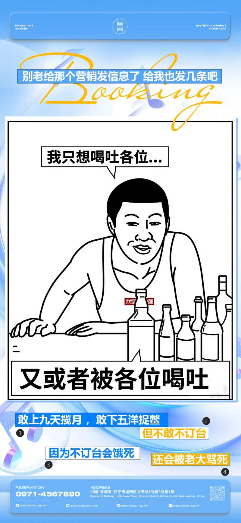 酒吧日常宣传日宣-采灵感-cailinggan.com