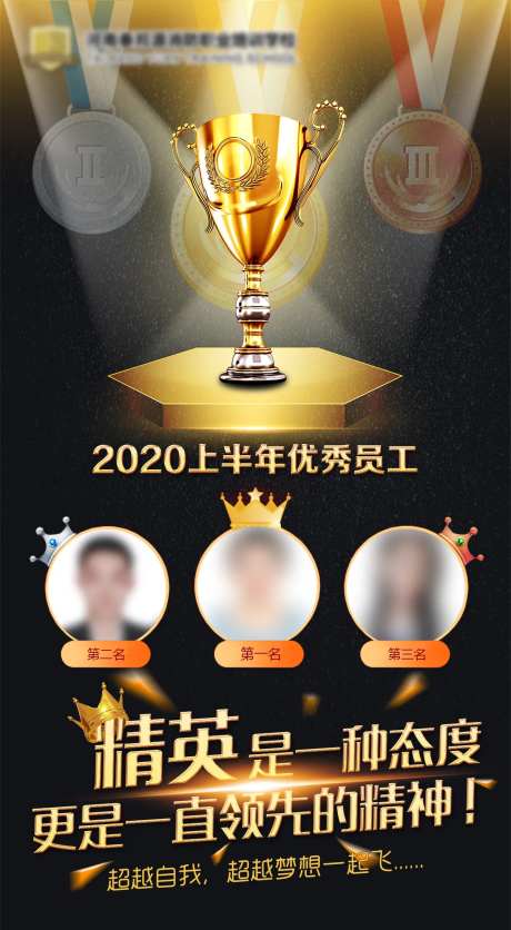 排名榜海报-采灵感-https://www.cailinggan.com/
