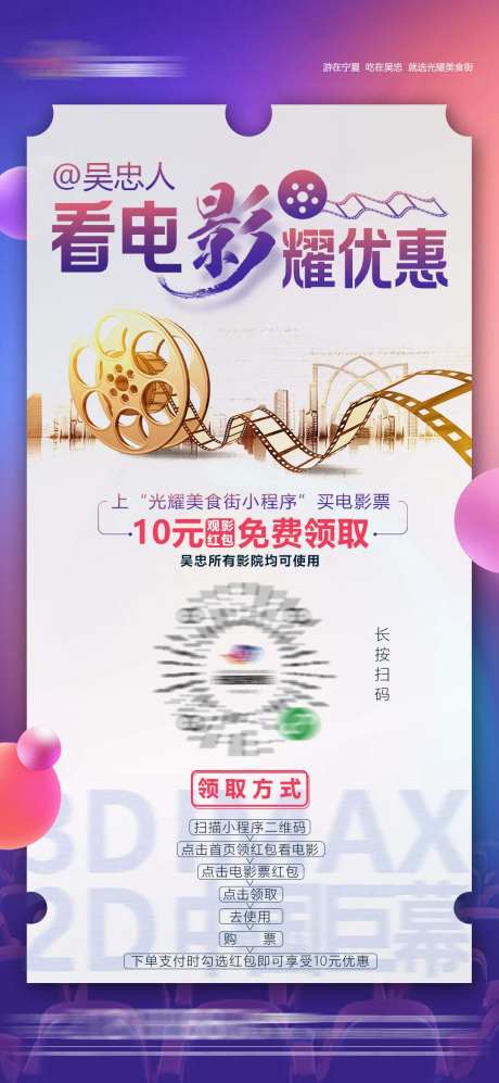 商业小程序活动海报-采灵感-https://www.cailinggan.com/