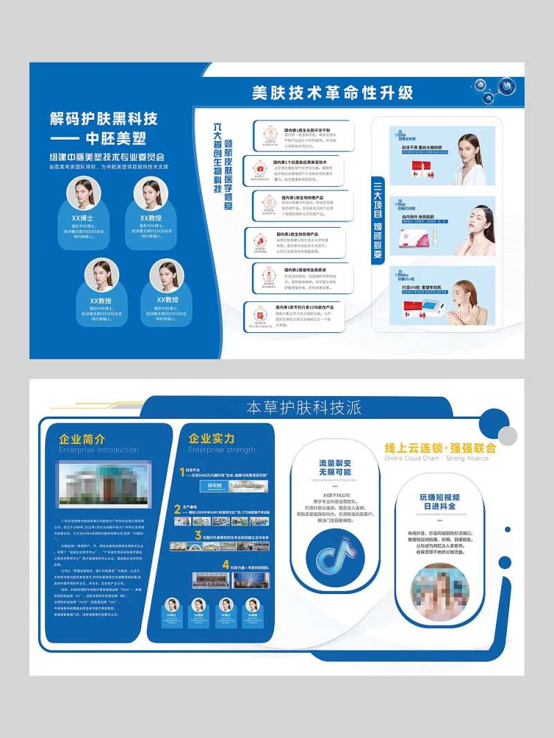 生物公司文化墙背景板-采灵感-cailinggan.com