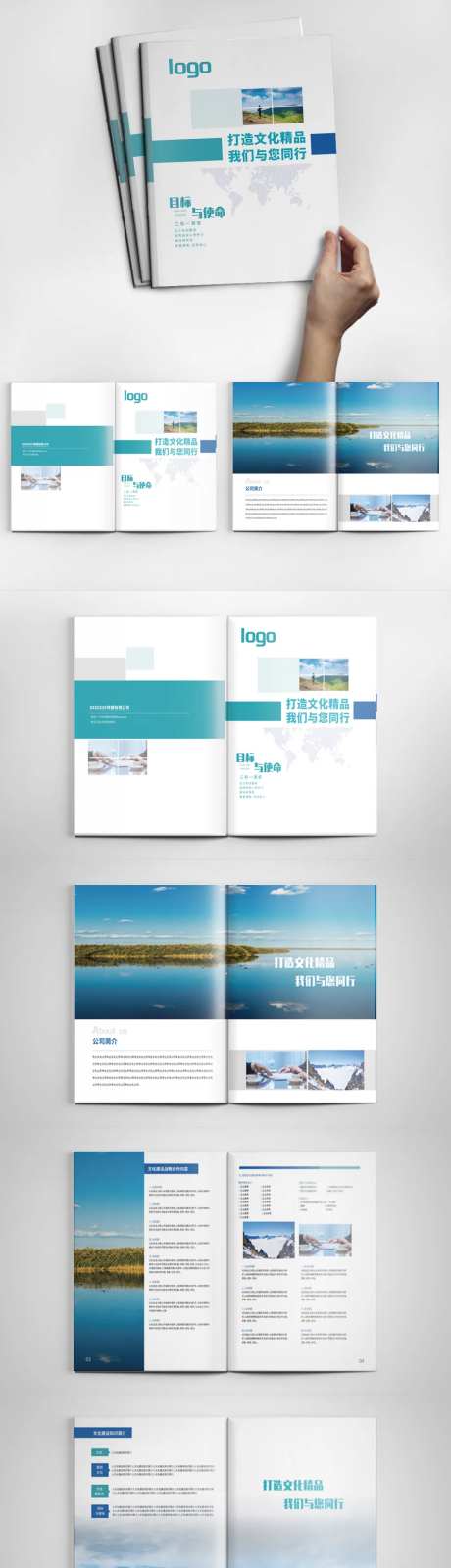 企业宣传册-采灵感-https://www.cailinggan.com/