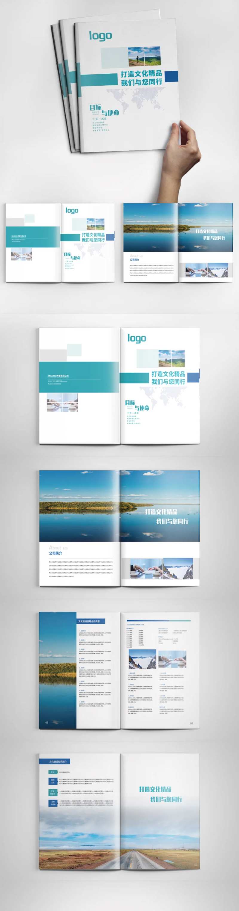 企业宣传册-采灵感-cailinggan.com