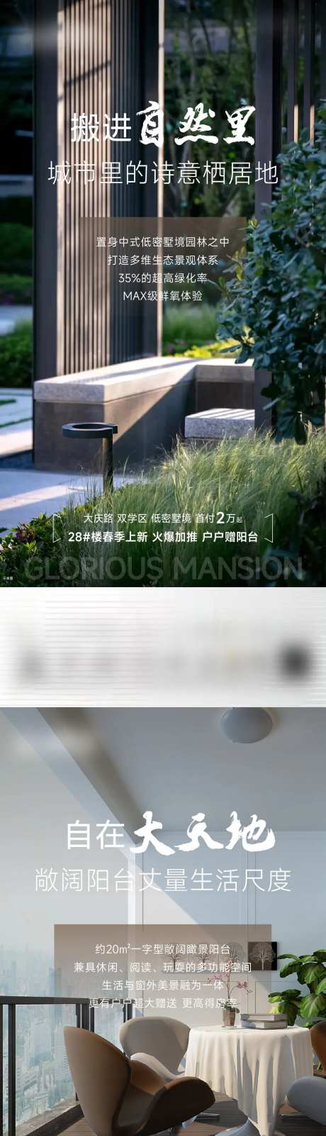 地产高层卖点价值点系列海报-采灵感-https://www.cailinggan.com/