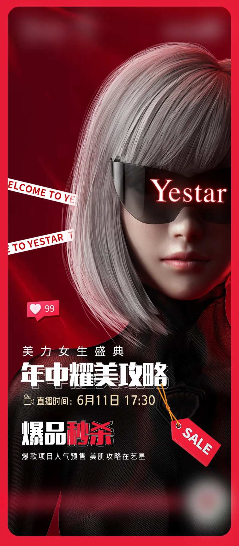 医美直播秒杀海报-采灵感-cailinggan.com