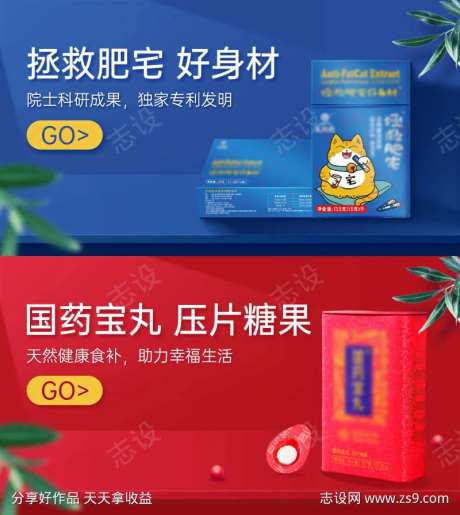 电商大健康系列产品海报banner-采灵感-cailinggan.com