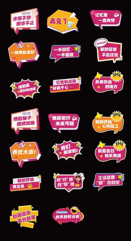 乔迁搬家手举牌-采灵感-https://www.cailinggan.com/