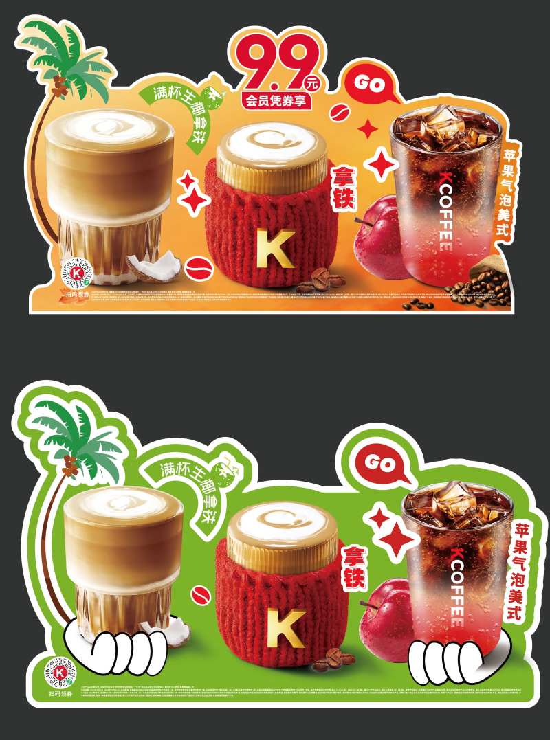 春秋咖啡堆头-采灵感-cailinggan.com