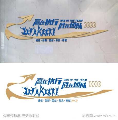 团队团结标语文化墙-采灵感-https://www.cailinggan.com/