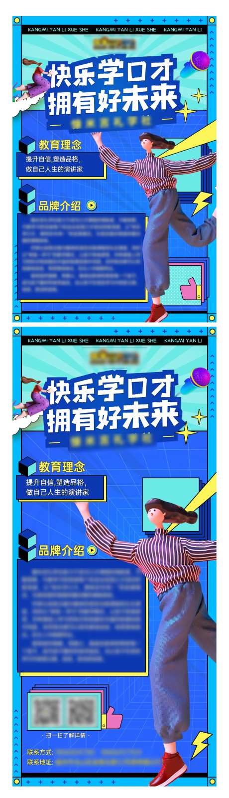 创意少儿活动海报物料-采灵感-https://www.cailinggan.com/