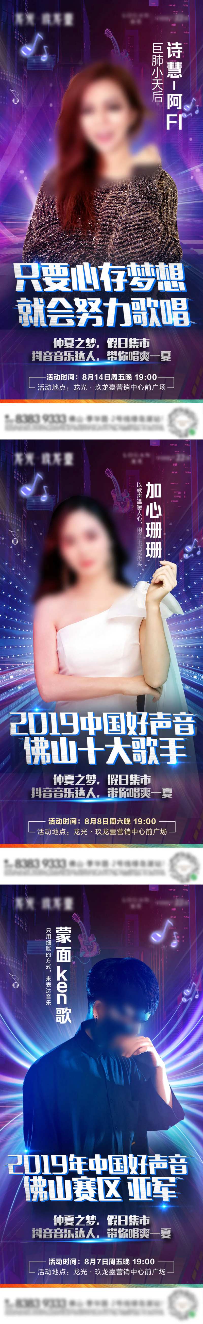 网红人物海报-采灵感-cailinggan.com