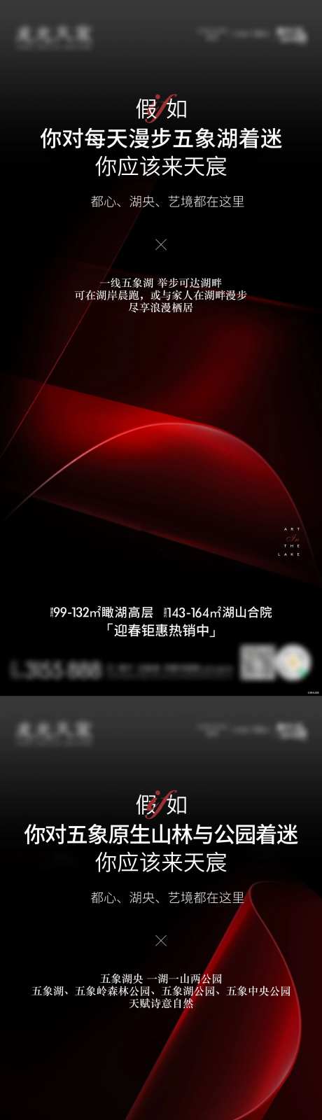 五香湖-采灵感-https://www.cailinggan.com/