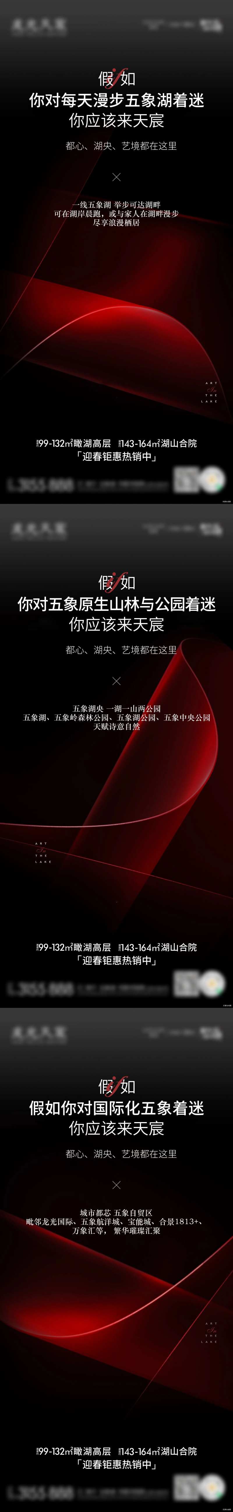 五香湖-采灵感-cailinggan.com