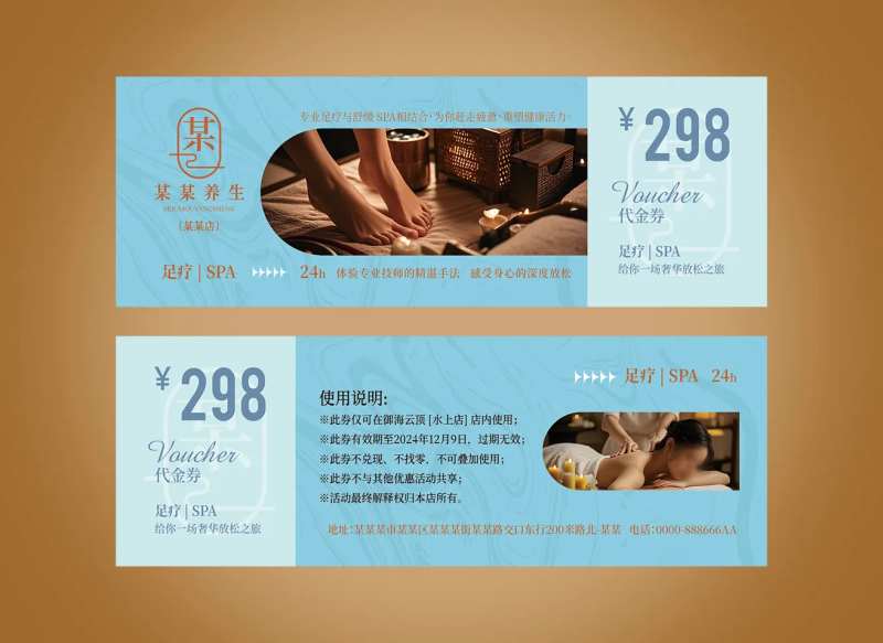 创意中国风足疗spa养生代金券卡片-采灵感-cailinggan.com