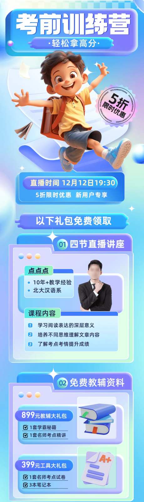 考前训练营-采灵感-https://www.cailinggan.com/