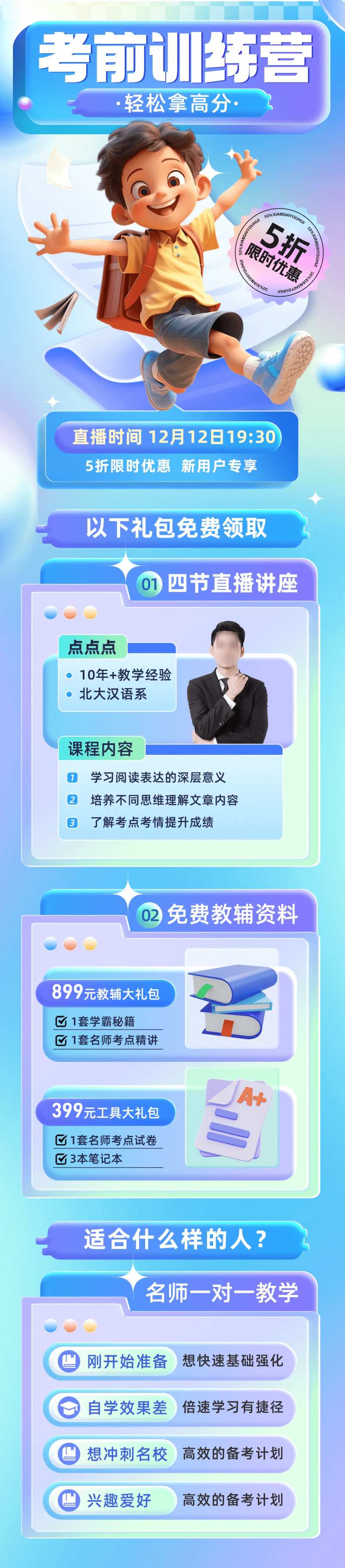 考前训练营-采灵感-cailinggan.com