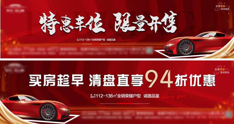 送车位主画面系列-采灵感-cailinggan.com