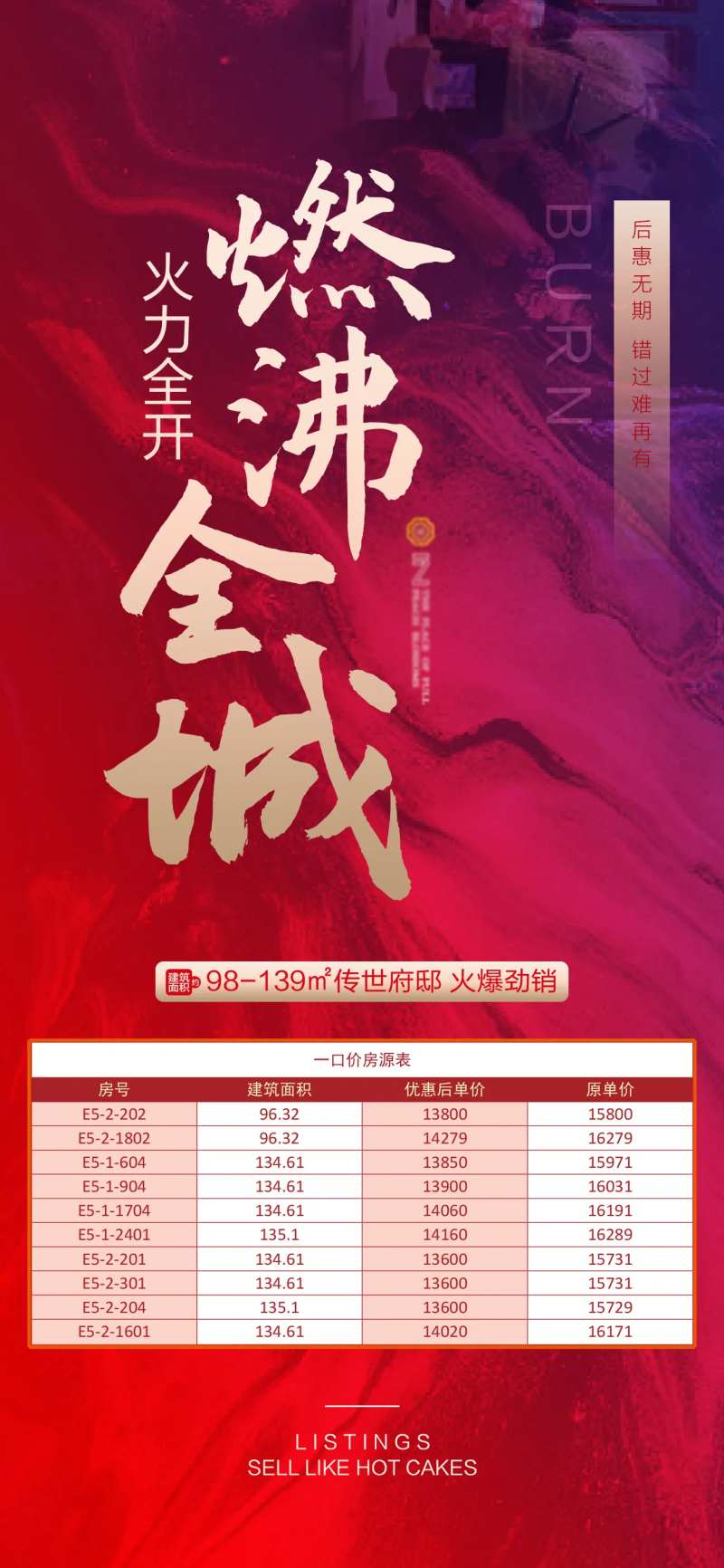 热销房源-采灵感-cailinggan.com