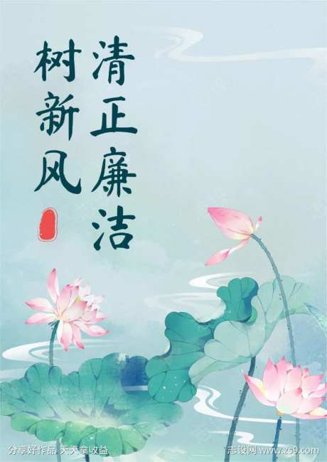 廉洁123-采灵感-https://www.cailinggan.com/