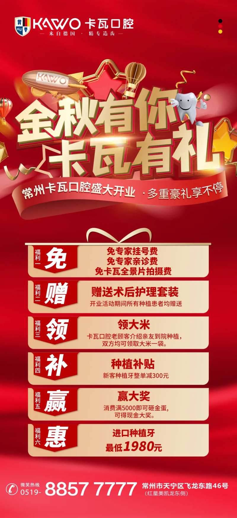 开业活动海报-采灵感-cailinggan.com