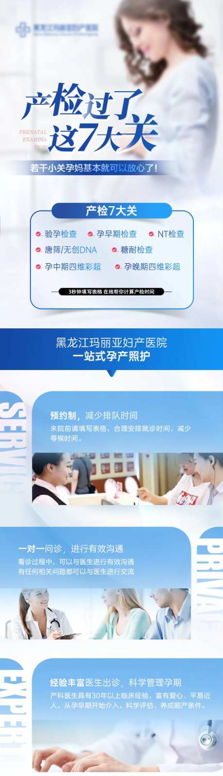 孕期产检过关信息流落地页-采灵感-https://www.cailinggan.com/
