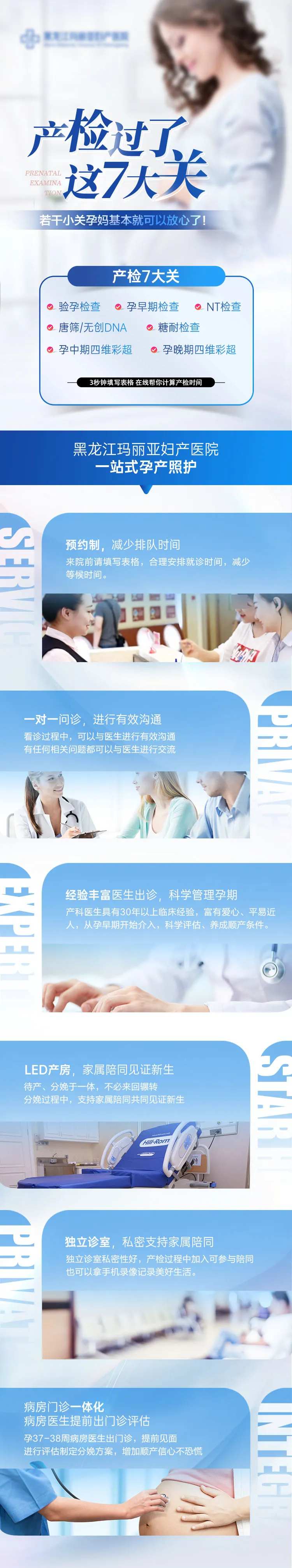 孕期产检过关信息流落地页-采灵感-cailinggan.com