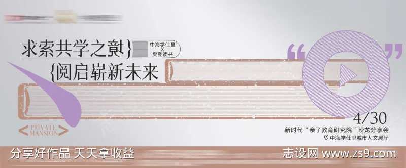 亲子教育kv-采灵感-cailinggan.com