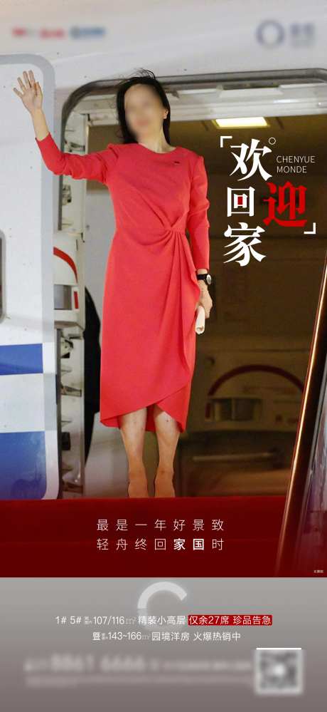 欢迎回家热点刷屏-采灵感-https://www.cailinggan.com/