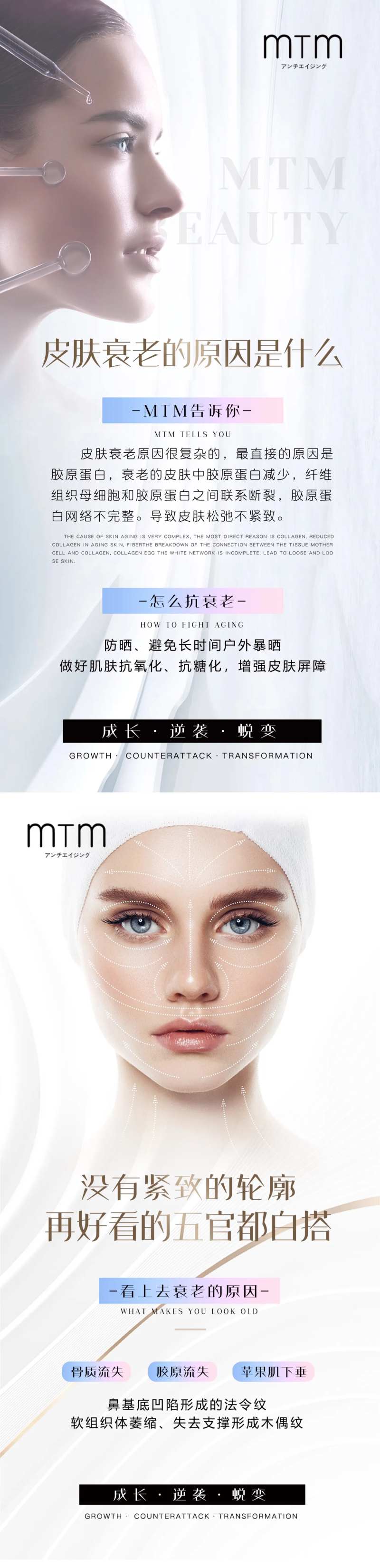 医美抗衰-采灵感-cailinggan.com