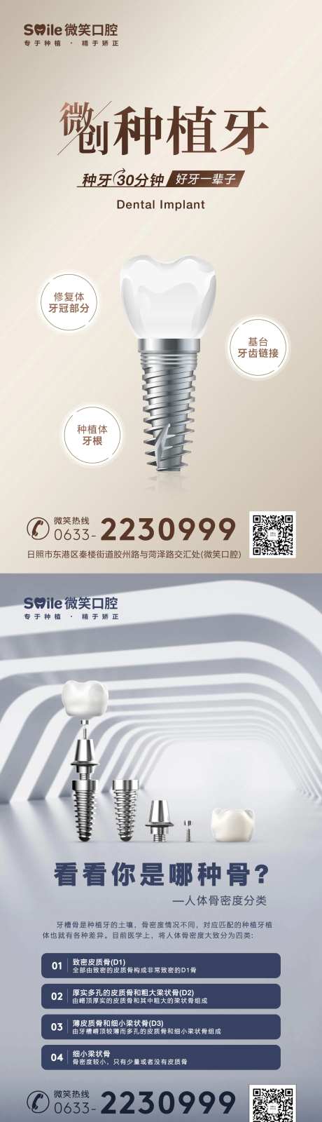 口腔医院宣传挂图图片-采灵感-https://www.cailinggan.com/