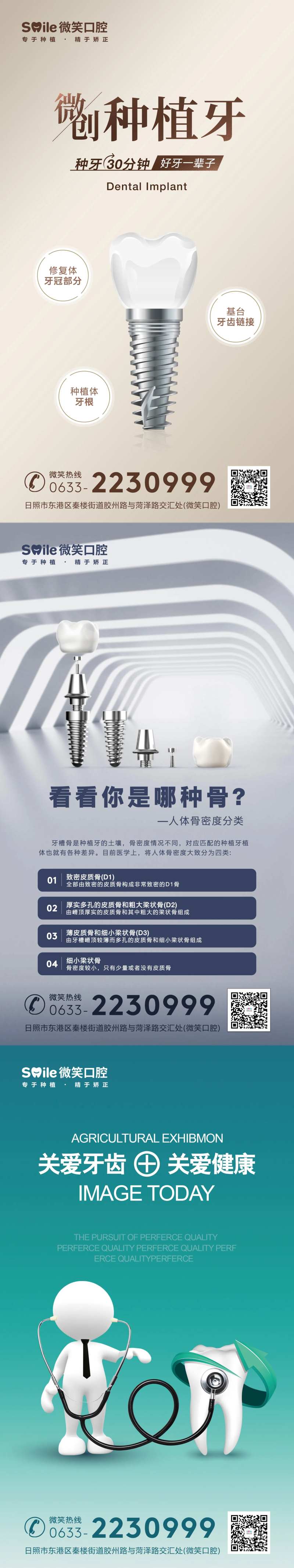 口腔医院宣传挂图图片-采灵感-cailinggan.com