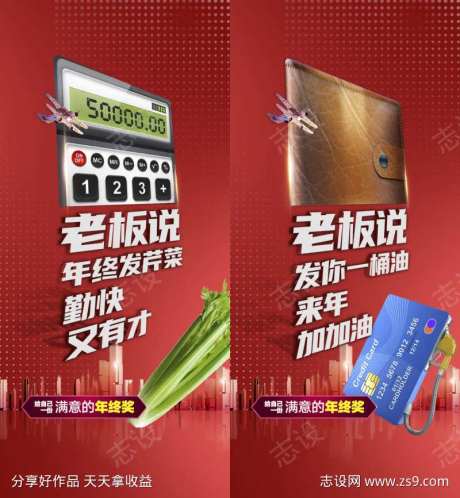 地产年终奖热销价值点海报-采灵感-https://www.cailinggan.com/