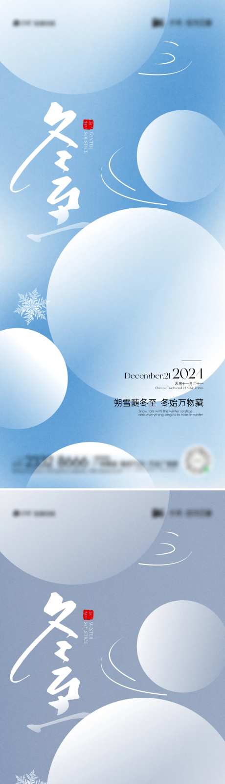 冬至汤圆海报-采灵感-https://www.cailinggan.com/