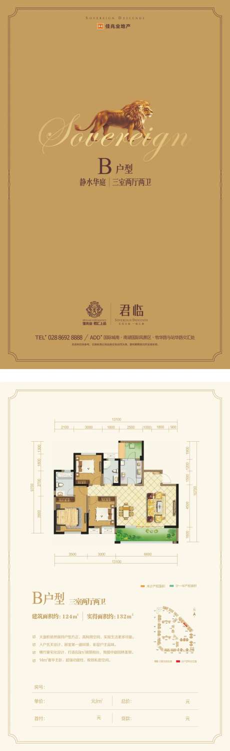 户型单页-采灵感-https://www.cailinggan.com/