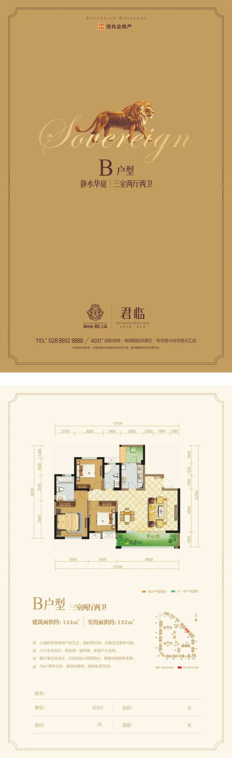 户型单页-采灵感-cailinggan.com