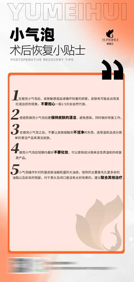 小气泡清洁术后注意事项-采灵感-https://www.cailinggan.com/