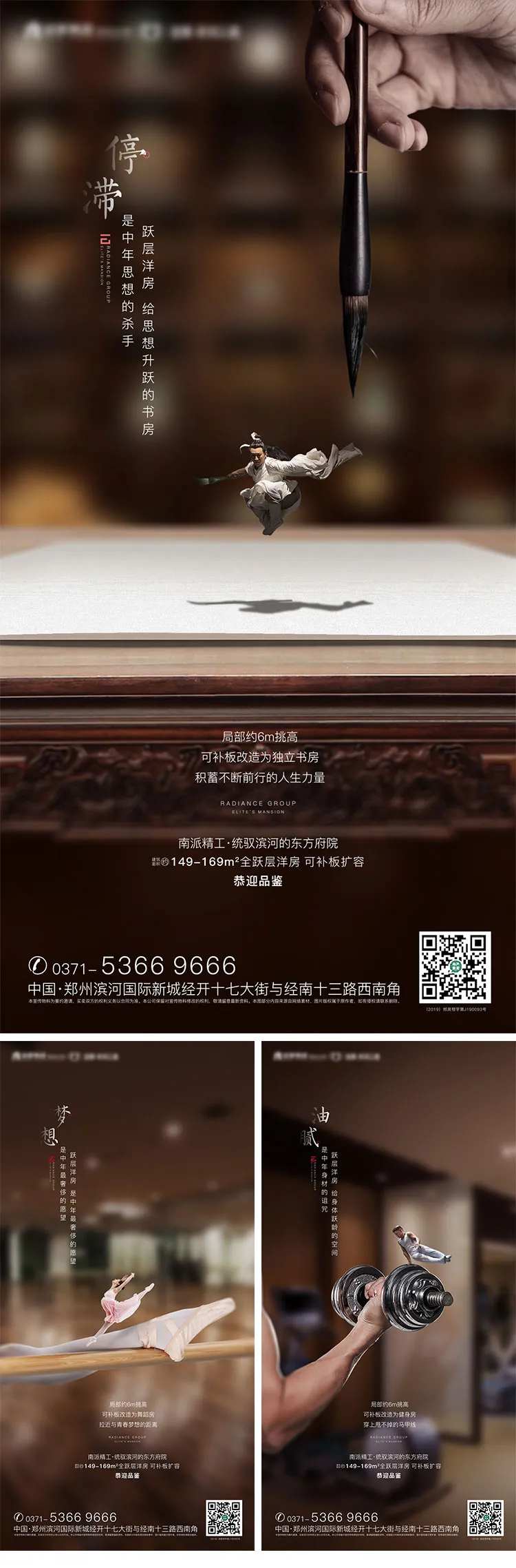 全跃层复式洋房系列地产海报-采灵感-cailinggan.com