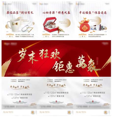 房地产钜惠福利-采灵感-https://www.cailinggan.com/