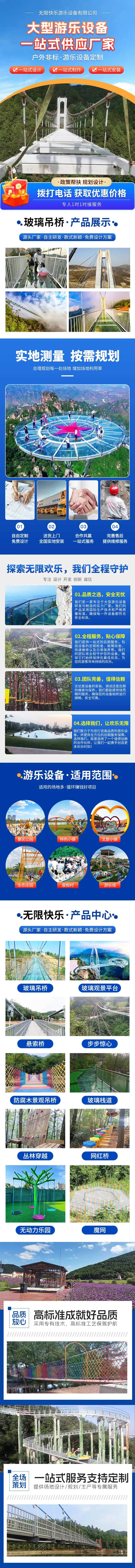 游乐设备厂家详情页-采灵感-cailinggan.com