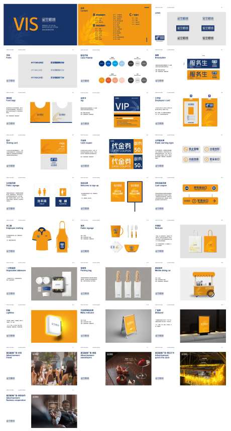 商业VI手册-采灵感-https://www.cailinggan.com/