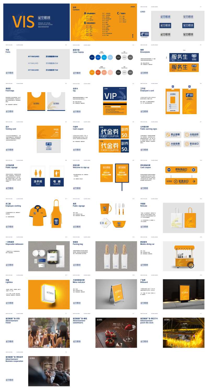 商业VI手册-采灵感-cailinggan.com