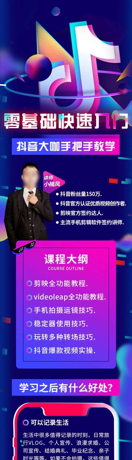 零基础教学-采灵感-https://www.cailinggan.com/