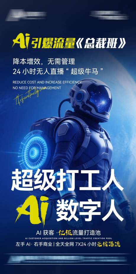 超级牛马活动海报-采灵感-https://www.cailinggan.com/