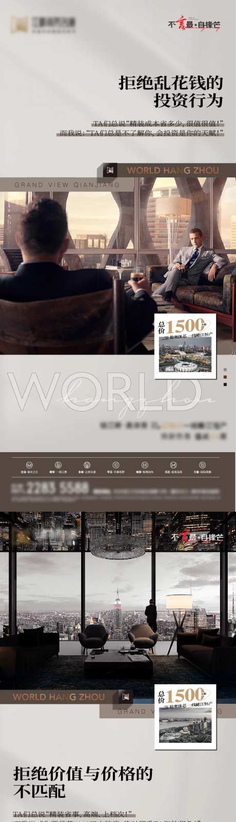 地产毛坯房价值点系列海报-采灵感-https://www.cailinggan.com/