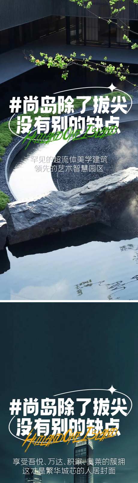 地产情感价值点系列海报-采灵感-https://www.cailinggan.com/