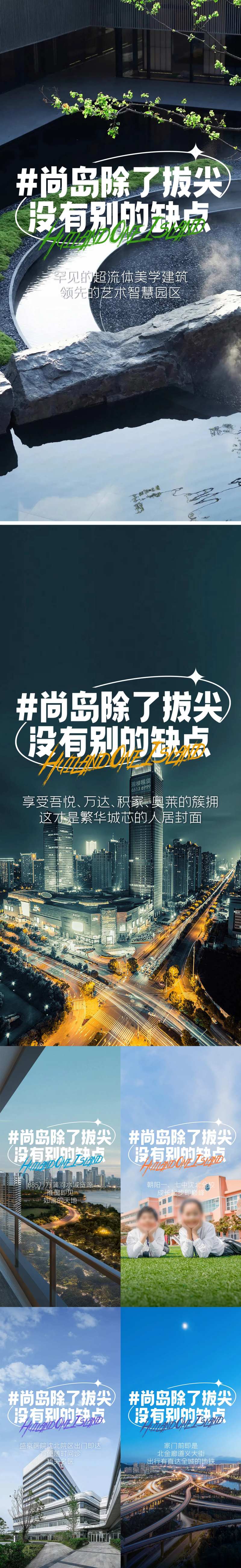 地产情感价值点系列海报-采灵感-cailinggan.com