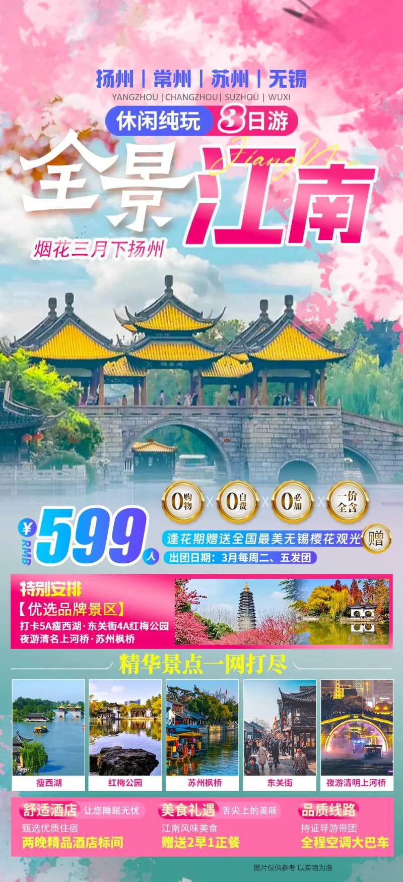 江苏扬州镇江-采灵感-cailinggan.com