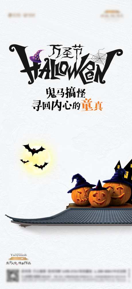 万圣节南瓜活动海报-采灵感-https://www.cailinggan.com/